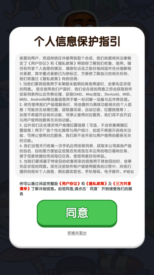 我勒个合成赚钱小游戏截图3