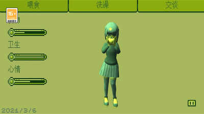 电子女孩模拟器游戏截图1