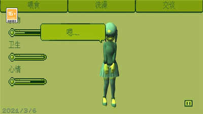 电子女孩模拟器游戏截图2