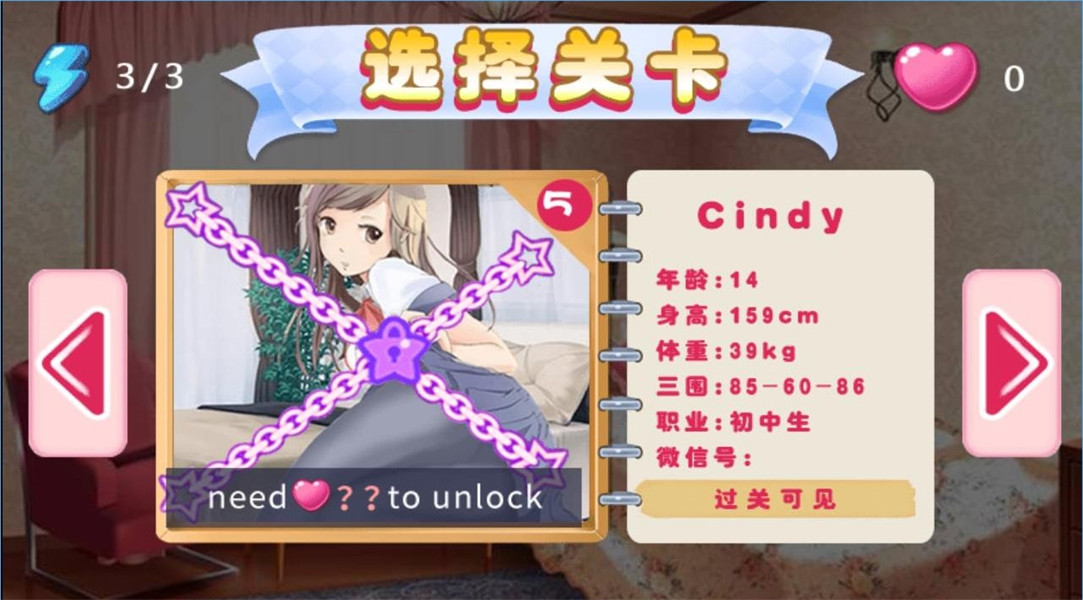 叫你不听话2手机安卓版