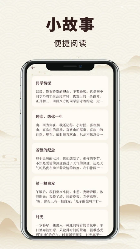 千阅小说app截图1