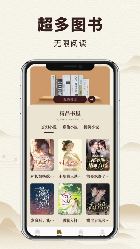 千阅小说app截图2