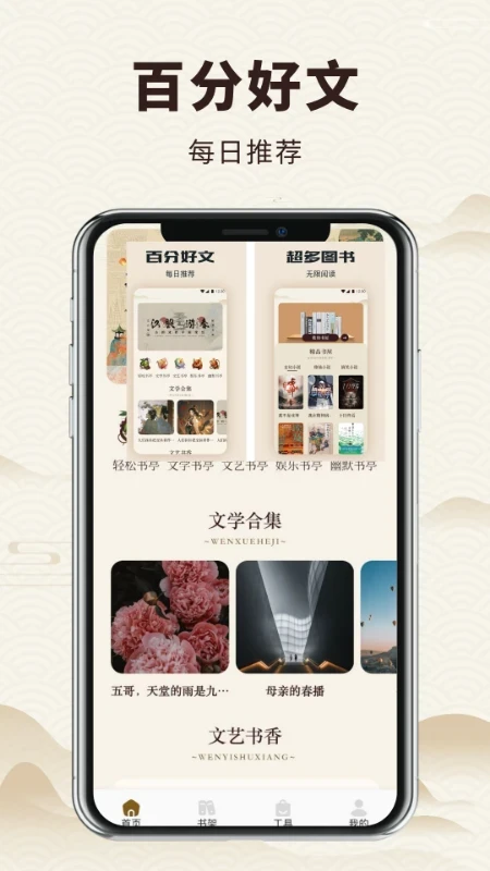 千阅小说app截图3