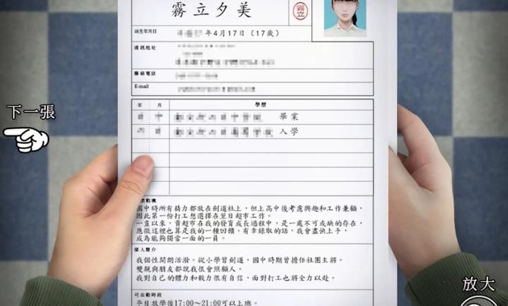 翌日忌夜的噬灵超市截图3