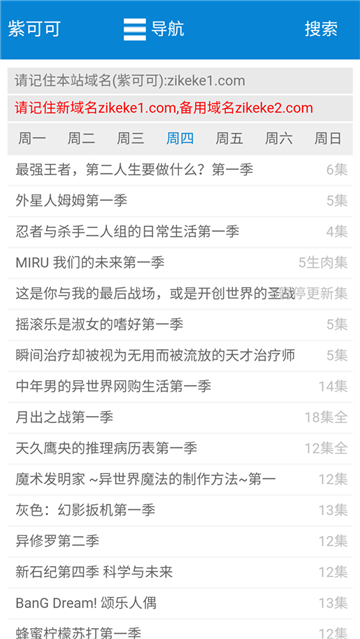 紫可可动漫官方版截图1