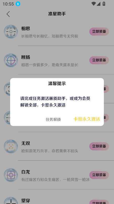 画质怪咖2.0截图4