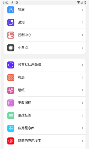 小浣熊软件库6.0官方版截图3