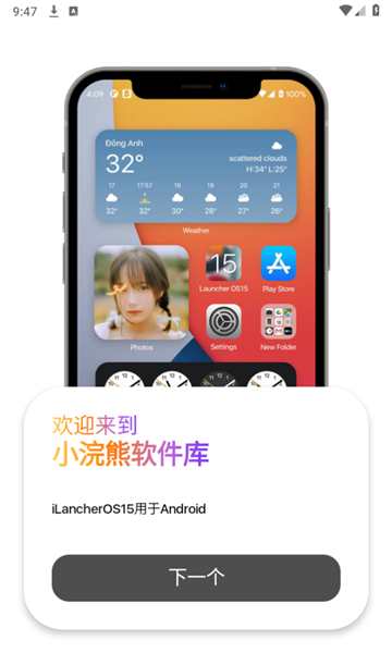 小浣熊软件库6.0官方版截图2