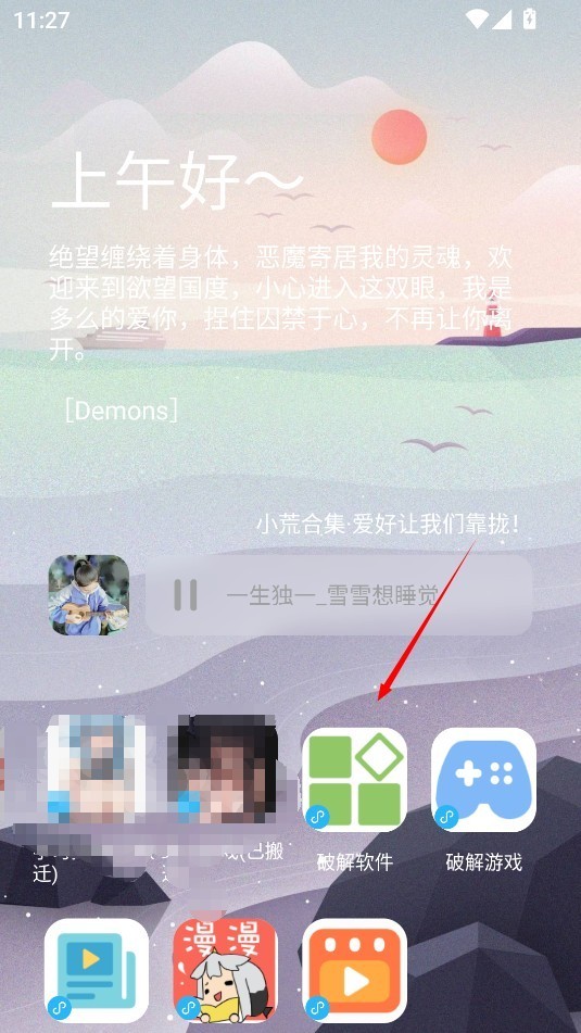 小浣熊软件库6.0操作教程-1