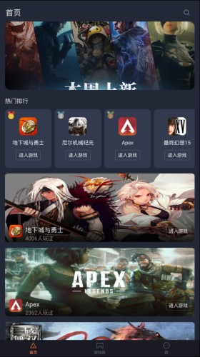 菜鸡云游戏国际服