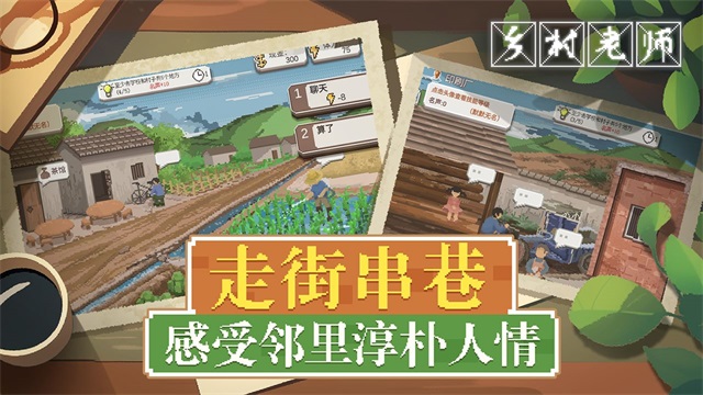 乡村老师内置菜单截图1