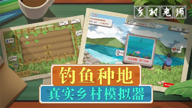 乡村老师内置菜单截图2
