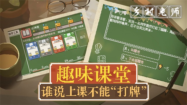 乡村老师内置菜单截图4