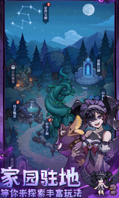 童话奇遇记截图1