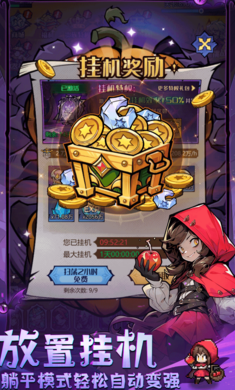 童话奇遇记截图3