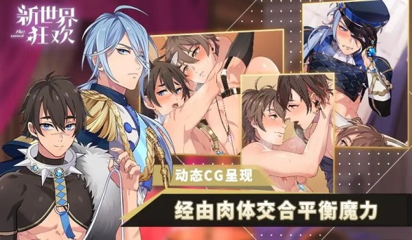 新世界狂欢手游官方最新版本截图4