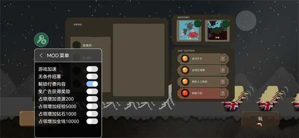 波兰球之战内置菜单版截图4