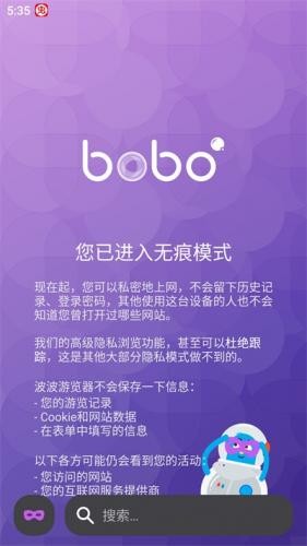 BOBO浏览器黑色版本