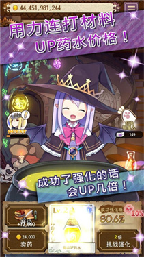 药水制作师汉化版截图3