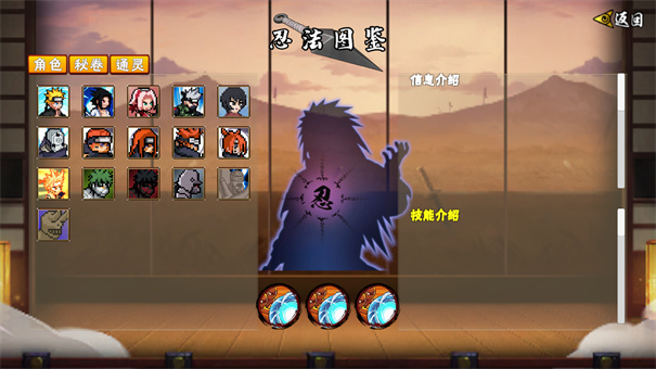 像素火影次世代最新版1.28截图2