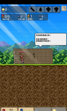 勇者之塔无限金币截图3