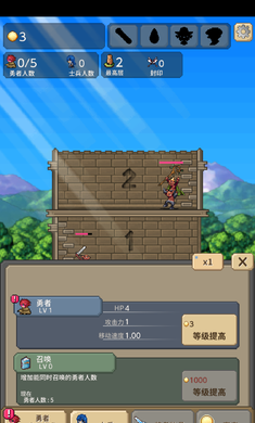勇者之塔无限金币