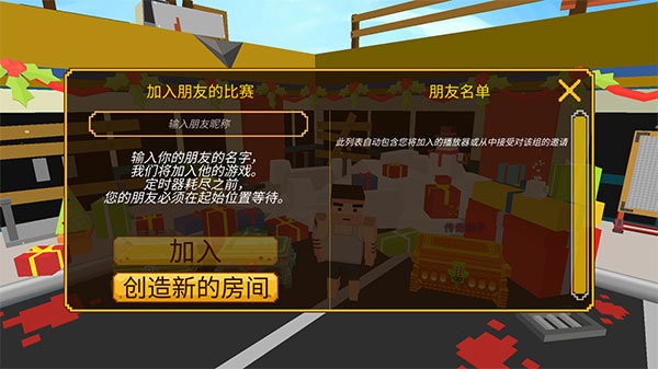 像素大逃杀官方正版