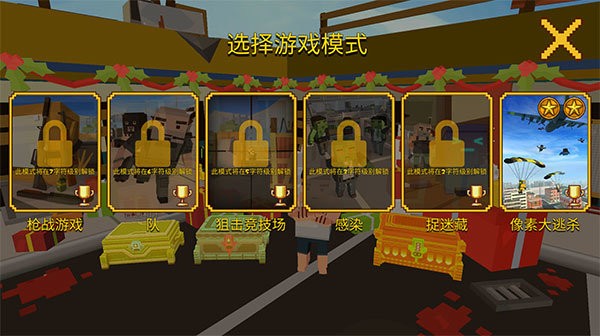 像素大逃杀官方正版