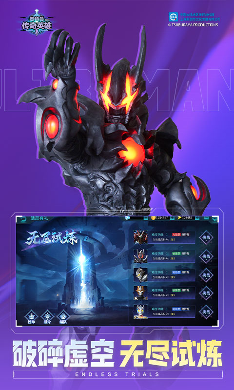 奥特曼传奇英雄刀疤存档版截图1