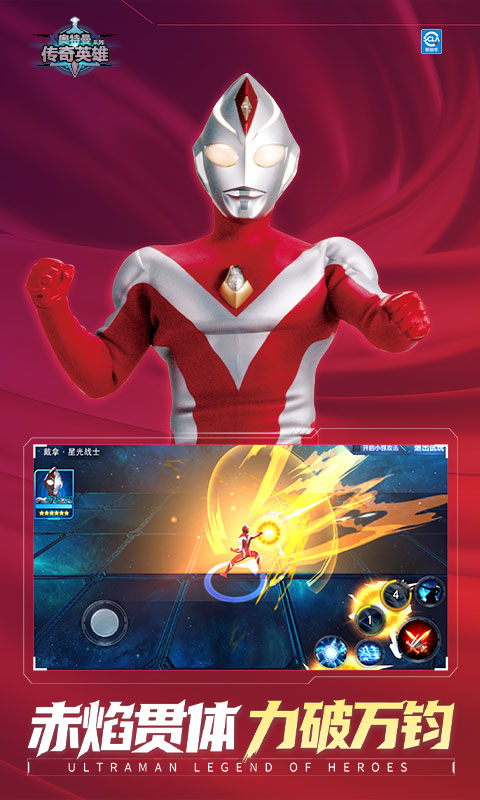 奥特曼传奇英雄刀疤存档版截图2