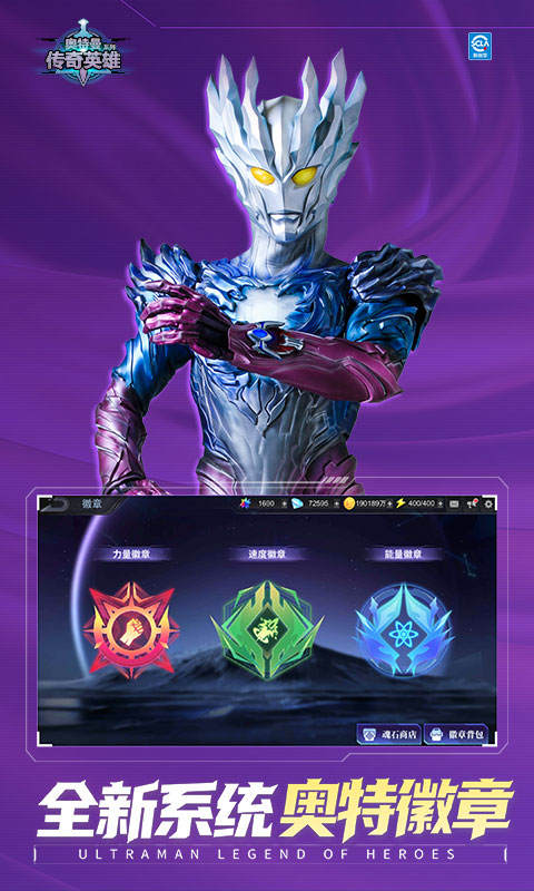 奥特曼传奇英雄刀疤存档版截图4