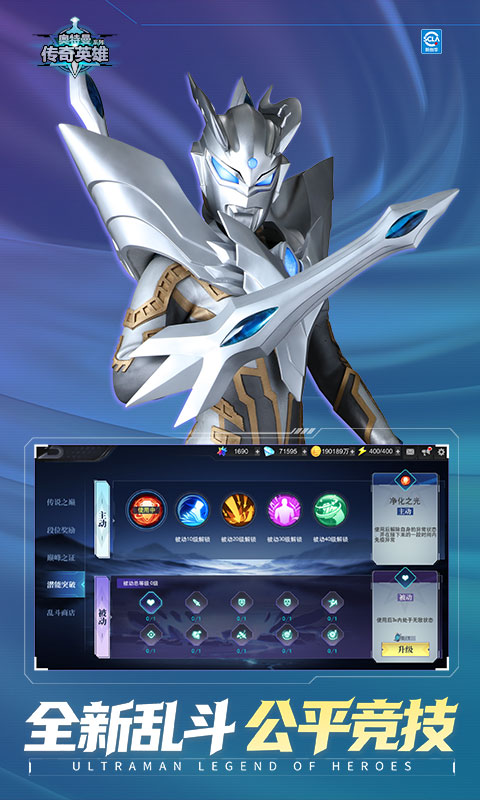 奥特曼传奇英雄刀疤存档版截图3