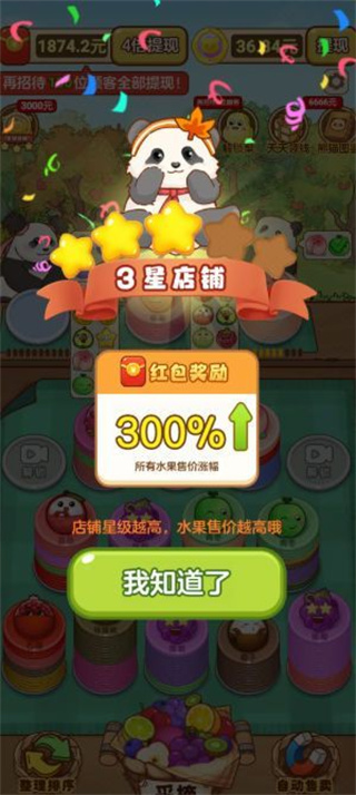 小熊吃水果截图1