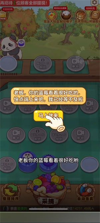 小熊吃水果截图2