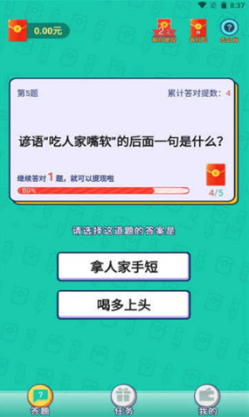 答题变首富最新版