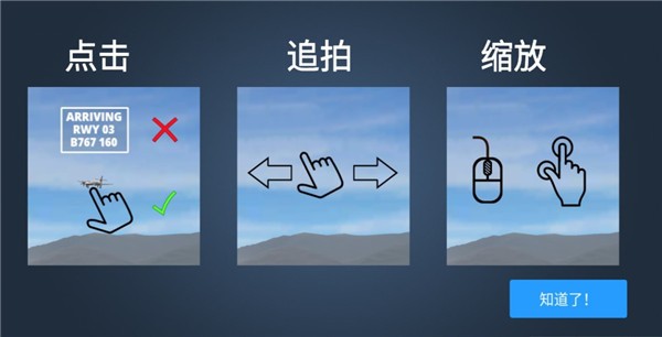 疯狂机场3dv2汉化版2026截图2