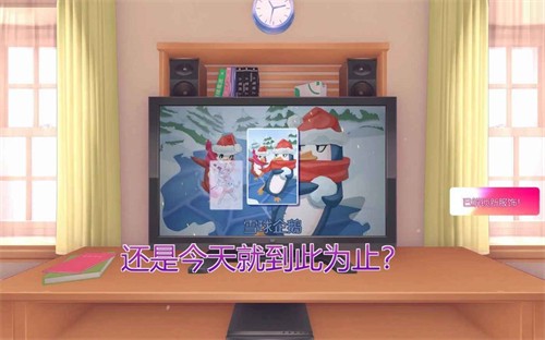 米塔MiSide正式版