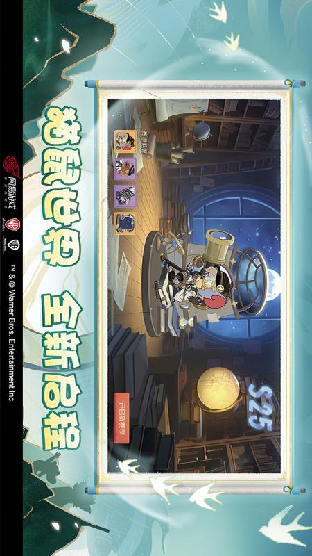 猫和老鼠小米渠道服截图2