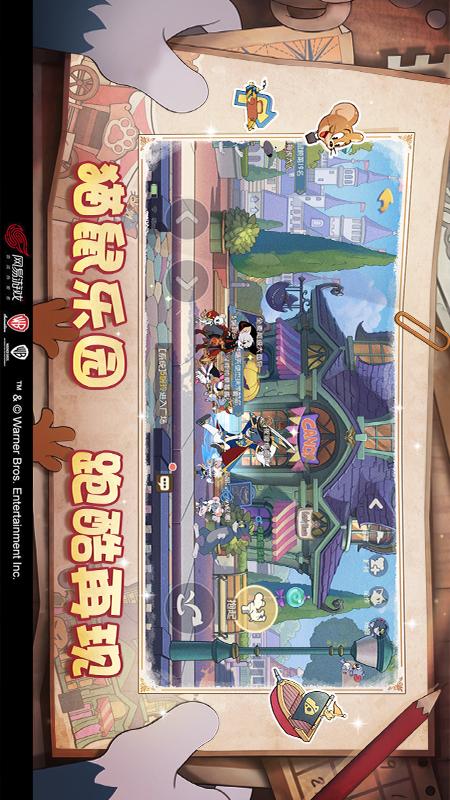 猫和老鼠小米渠道服截图4