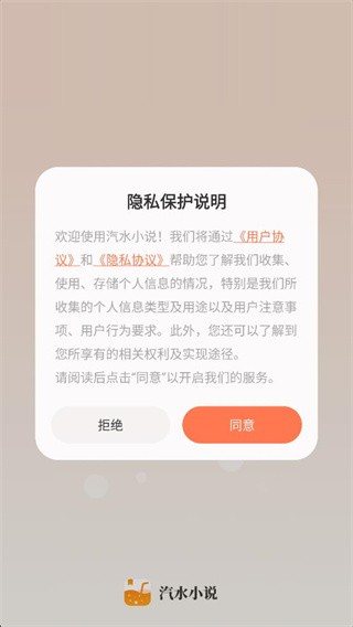 汽水小说app阅读指南