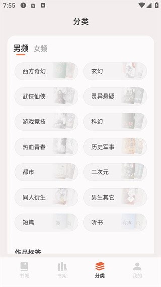 汽水小说app阅读指南