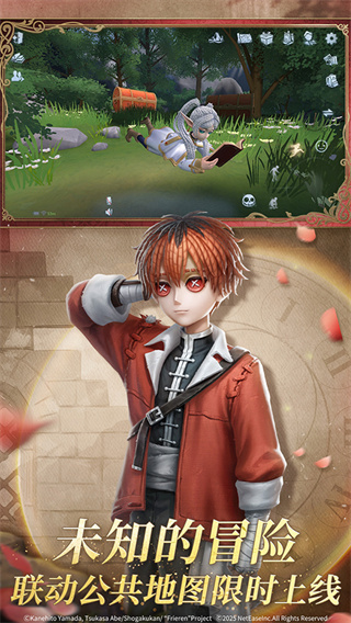 第五人格oppo版渠道服安装包v1.5.79.0截图1