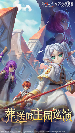 第五人格oppo版渠道服安装包v1.5.79.0截图2