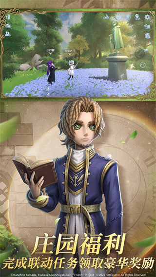 第五人格oppo版渠道服安装包v1.5.79.0截图3