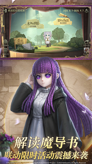 第五人格oppo版渠道服安装包v1.5.79.0截图4