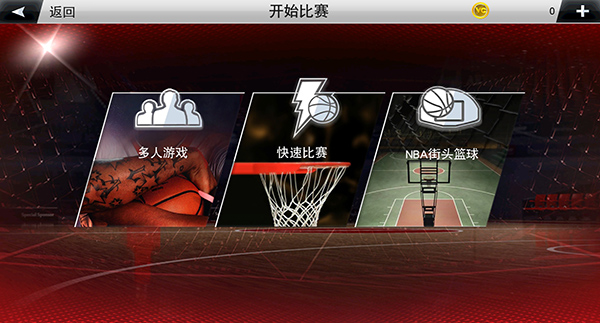 nba2k20安卓版截图3