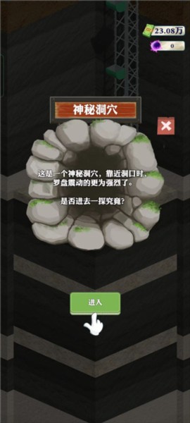 王铲铲的致富之路10