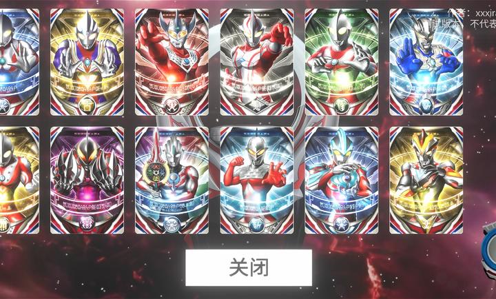 欧布圆环模拟器截图2