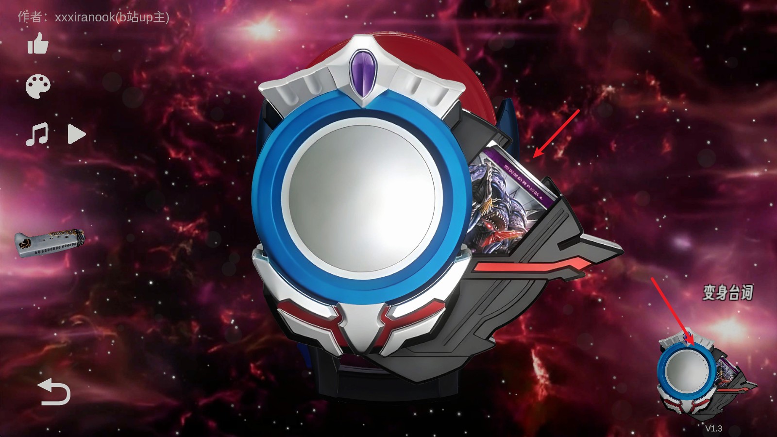 欧布圆环模拟器