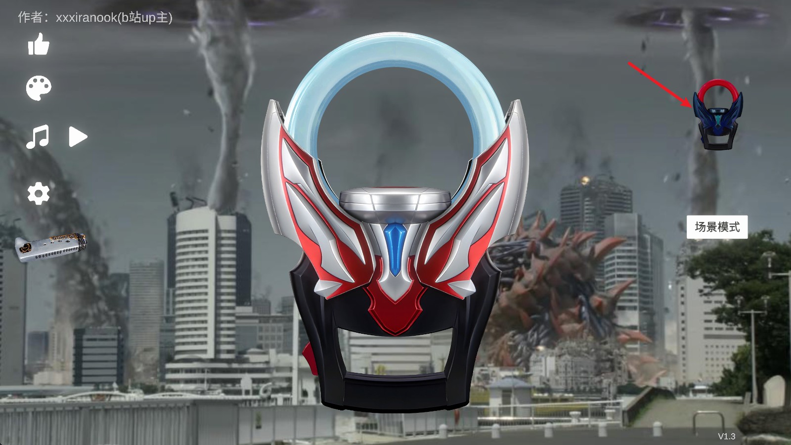 欧布圆环模拟器